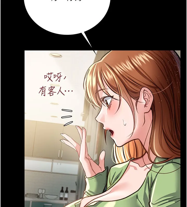 借妻条约 - 第6話-那傢伙出現了… - page 193