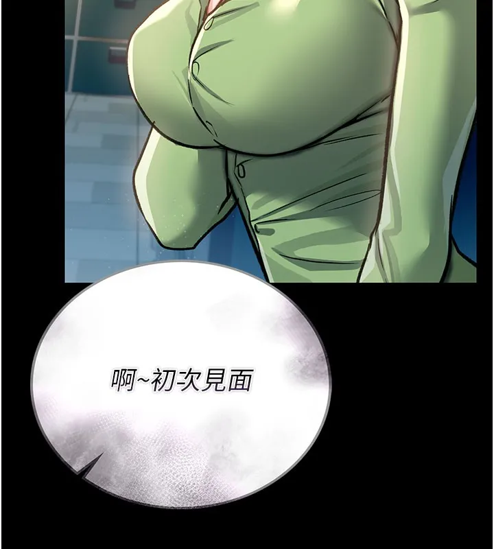 借妻条约 - 第6話-那傢伙出現了… - page 194