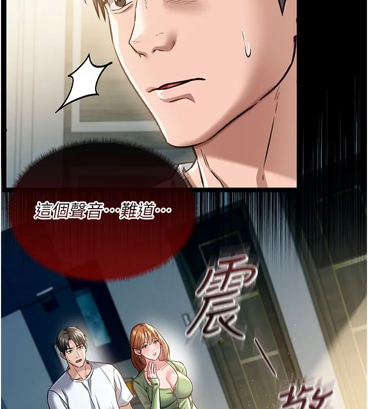 借妻条约 - 第6話-那傢伙出現了… - page 197