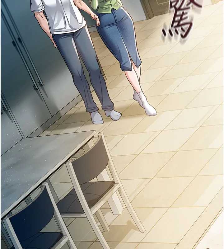 借妻条约 - 第6話-那傢伙出現了… - page 198