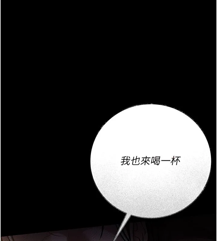 借妻条约 - 第6話-那傢伙出現了… - page 201