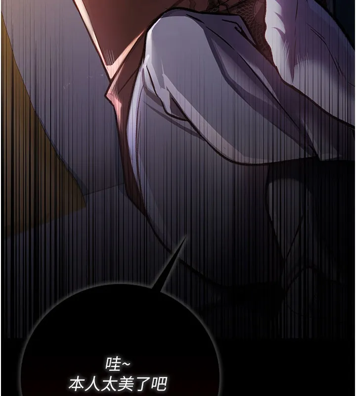 借妻条约 - 第6話-那傢伙出現了… - page 204