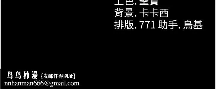 借妻条约 - 第6話-那傢伙出現了… - page 209