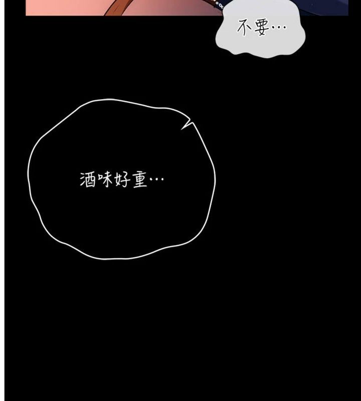 借妻条约 - 第43話-離家出走的人妻 - page 3