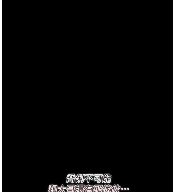借妻条约 - 第43話-離家出走的人妻 - page 4