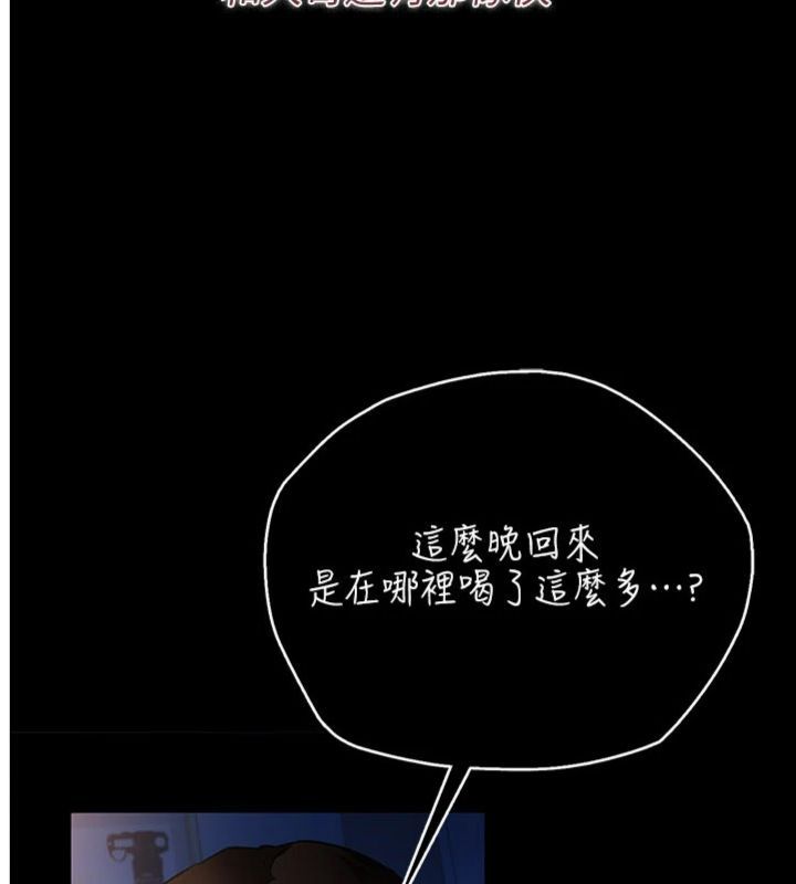 借妻条约 - 第43話-離家出走的人妻 - page 5