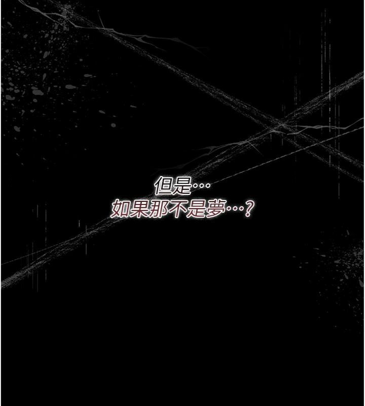 借妻条约 - 第43話-離家出走的人妻 - page 9