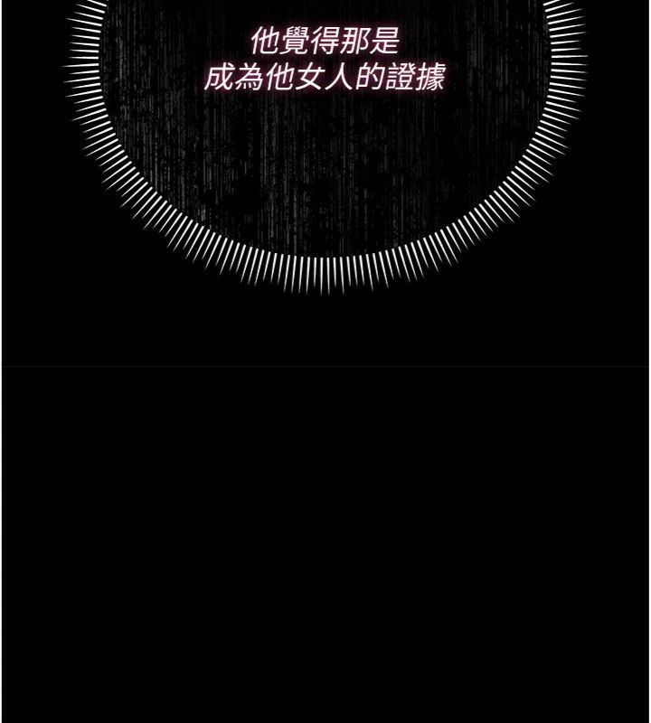 借妻条约 - 第43話-離家出走的人妻 - page 12