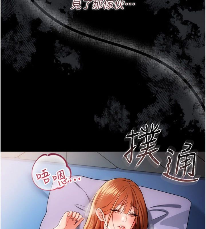 借妻条约 - 第43話-離家出走的人妻 - page 14