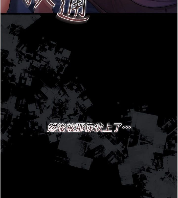 借妻条约 - 第43話-離家出走的人妻 - page 18