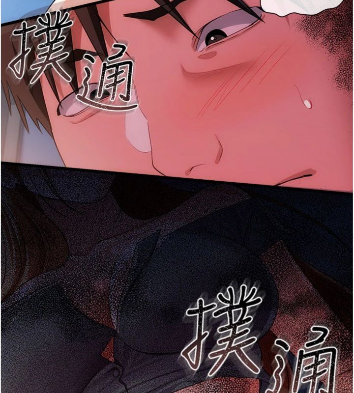 借妻条约 - 第43話-離家出走的人妻 - page 20