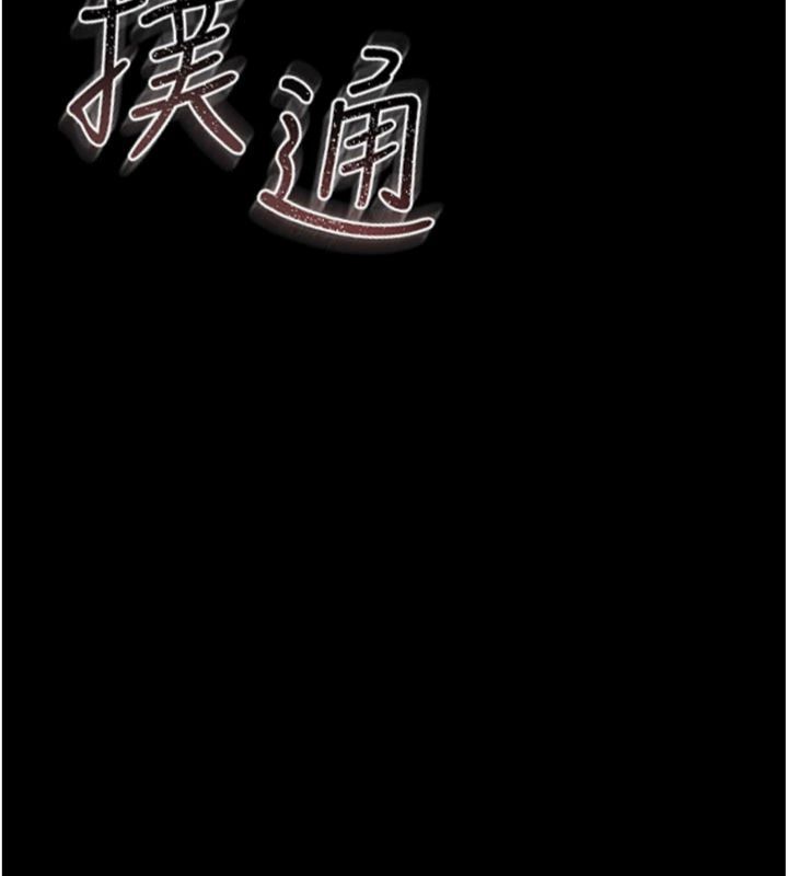 借妻条约 - 第43話-離家出走的人妻 - page 23