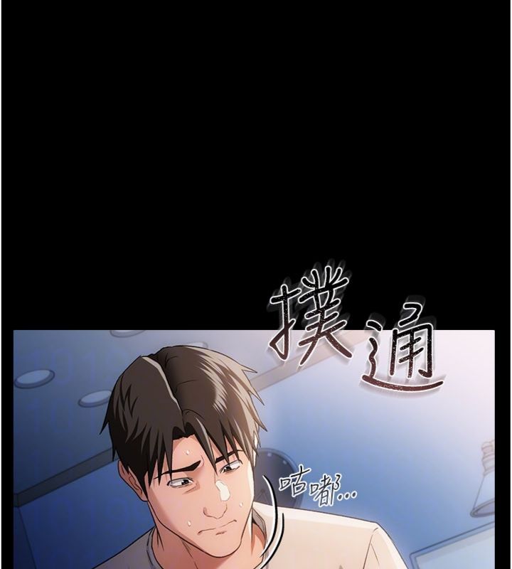 借妻条约 - 第43話-離家出走的人妻 - page 29