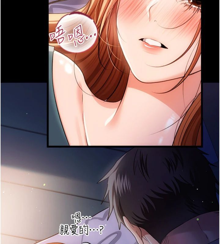 借妻条约 - 第43話-離家出走的人妻 - page 32