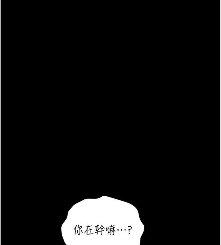 借妻条约 - 第43話-離家出走的人妻 - page 35