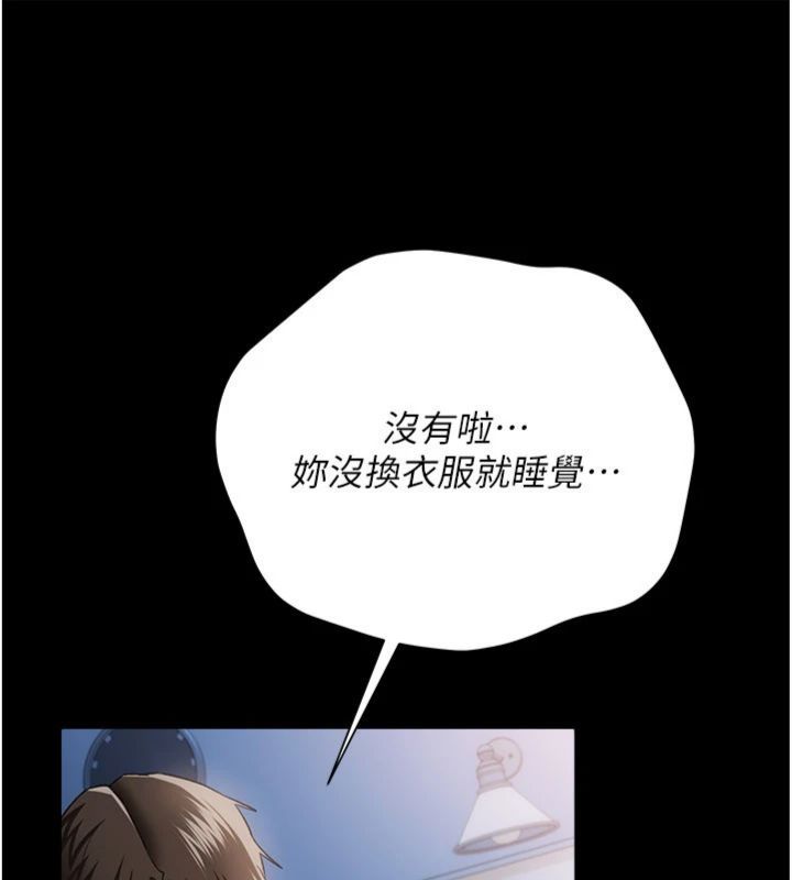 借妻条约 - 第43話-離家出走的人妻 - page 40