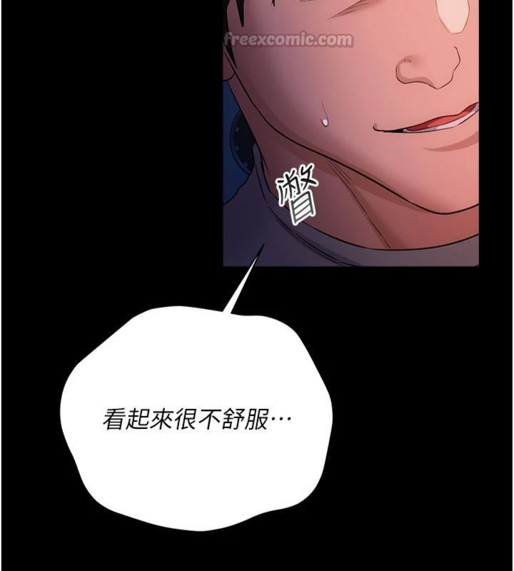 借妻条约 - 第43話-離家出走的人妻 - page 42