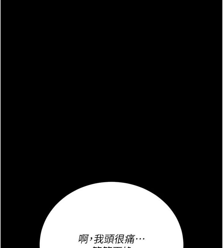 借妻条约 - 第43話-離家出走的人妻 - page 43