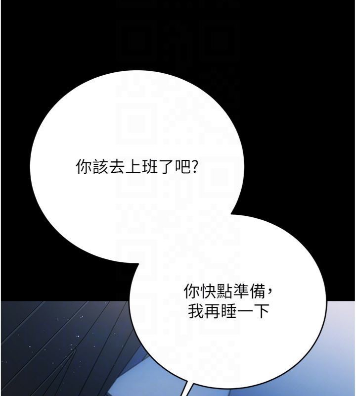 借妻条约 - 第43話-離家出走的人妻 - page 47