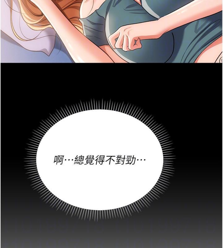 借妻条约 - 第43話-離家出走的人妻 - page 49