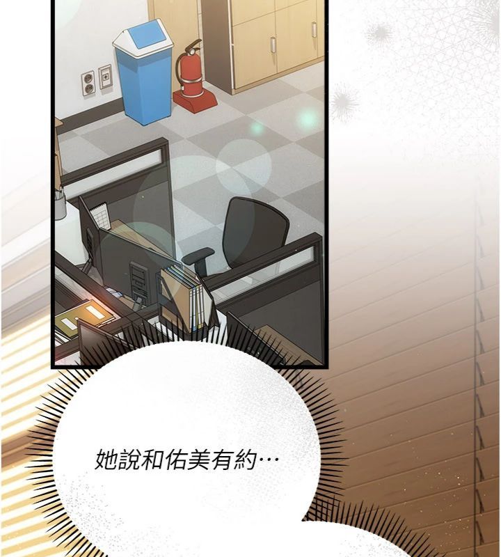 借妻条约 - 第43話-離家出走的人妻 - page 53