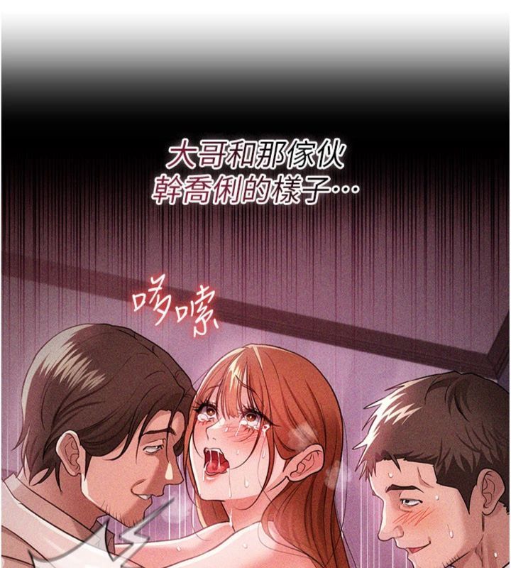 借妻条约 - 第43話-離家出走的人妻 - page 57