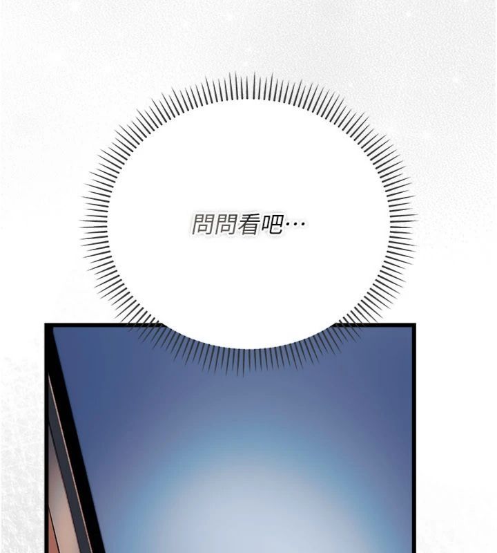 借妻条约 - 第43話-離家出走的人妻 - page 63