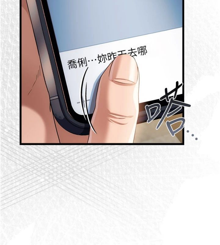 借妻条约 - 第43話-離家出走的人妻 - page 64