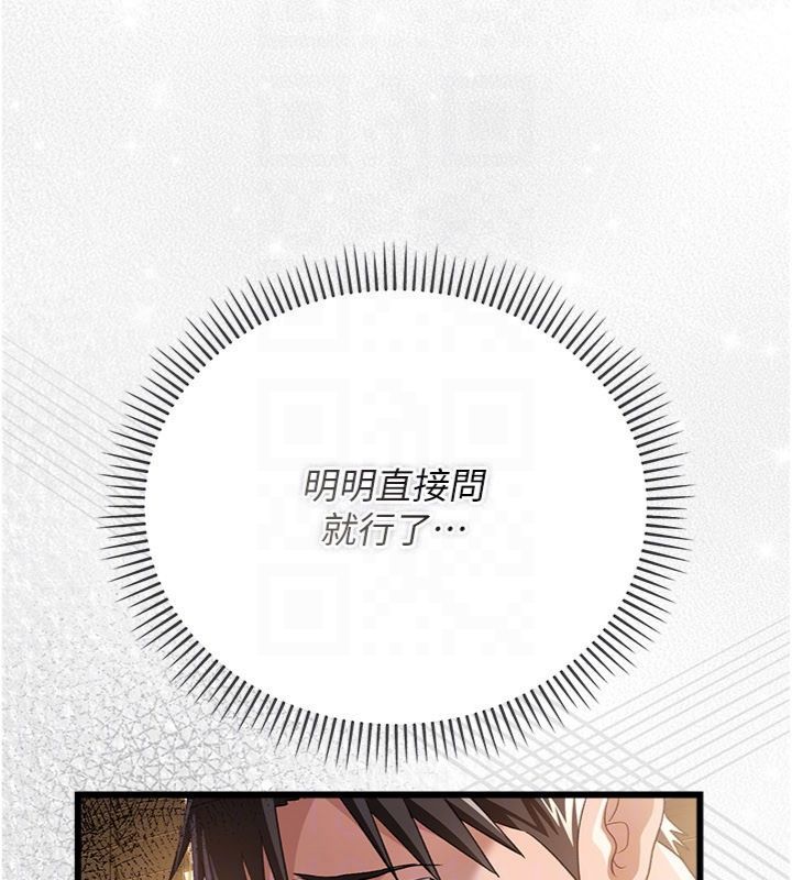 借妻条约 - 第43話-離家出走的人妻 - page 68