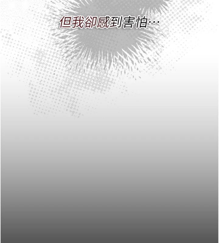借妻条约 - 第43話-離家出走的人妻 - page 72