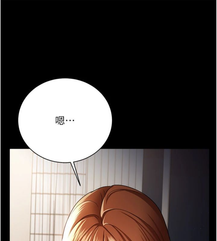 借妻条约 - 第43話-離家出走的人妻 - page 82