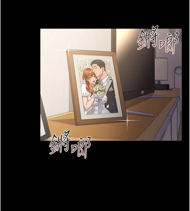 借妻条约 - 第43話-離家出走的人妻 - page 85