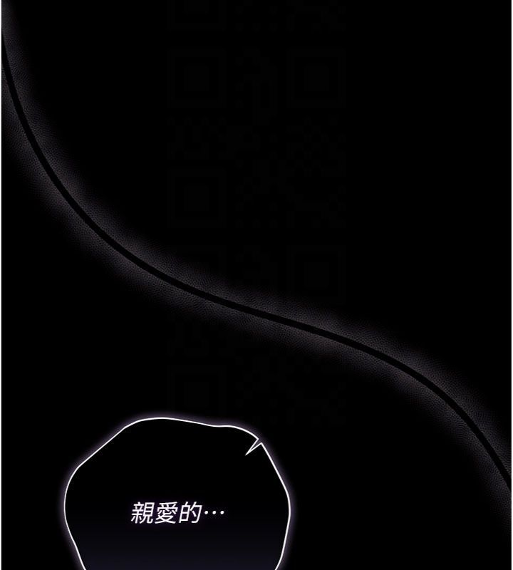 借妻条约 - 第43話-離家出走的人妻 - page 90