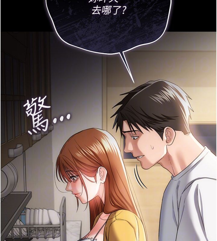 借妻条约 - 第43話-離家出走的人妻 - page 92