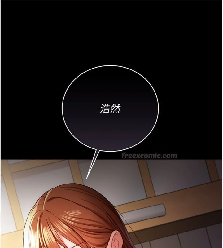 借妻条约 - 第43話-離家出走的人妻 - page 98