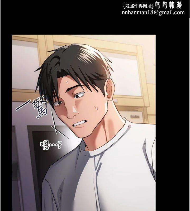 借妻条约 - 第43話-離家出走的人妻 - page 101
