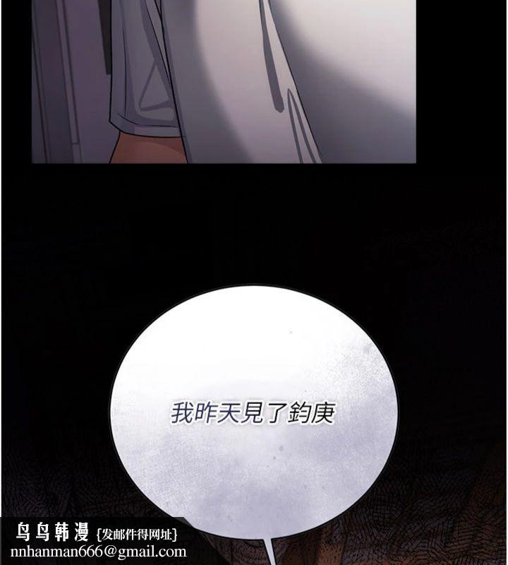 借妻条约 - 第43話-離家出走的人妻 - page 102