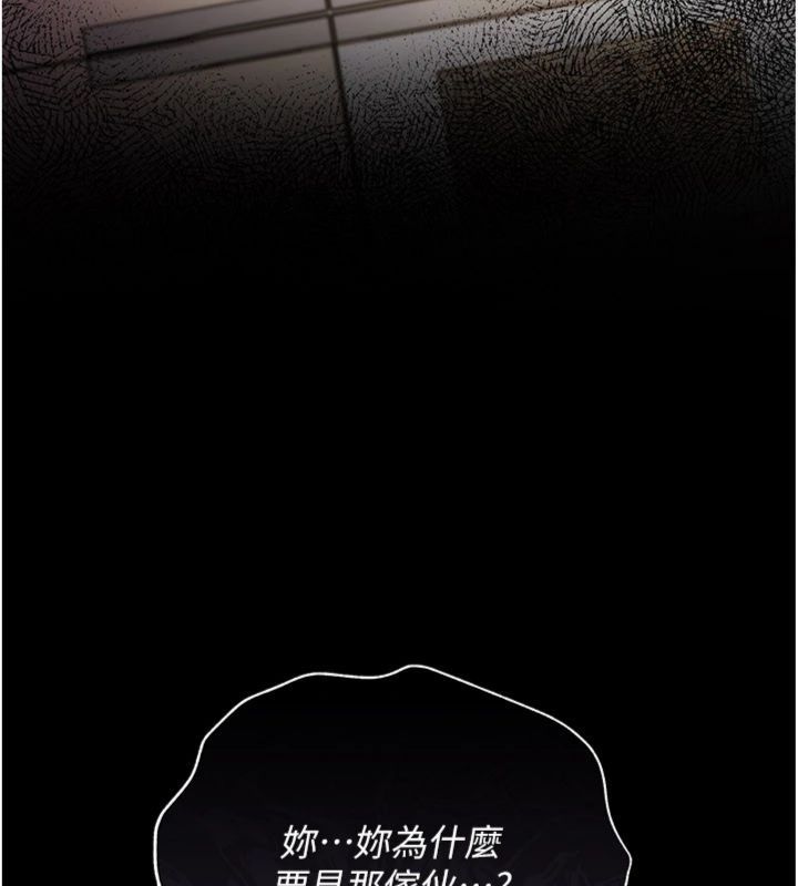 借妻条约 - 第43話-離家出走的人妻 - page 105