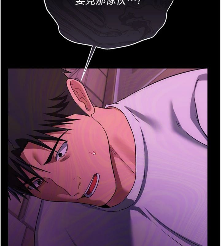 借妻条约 - 第43話-離家出走的人妻 - page 106