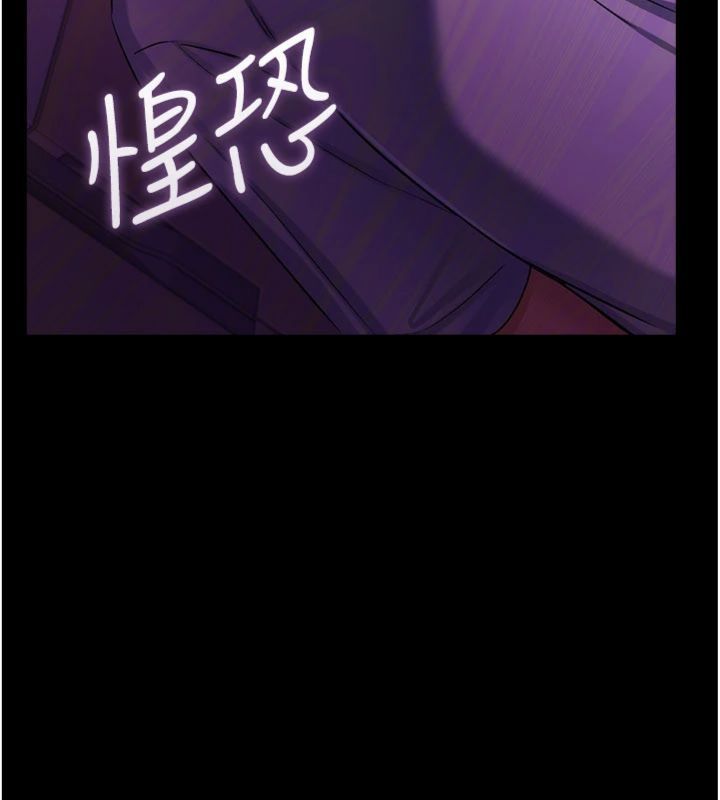 借妻条约 - 第43話-離家出走的人妻 - page 107