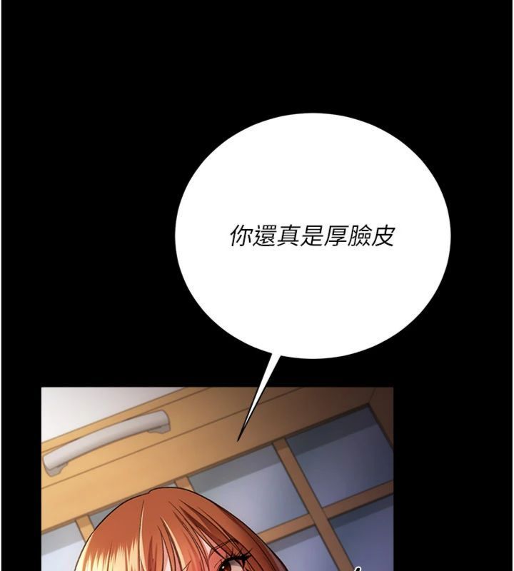 借妻条约 - 第43話-離家出走的人妻 - page 108