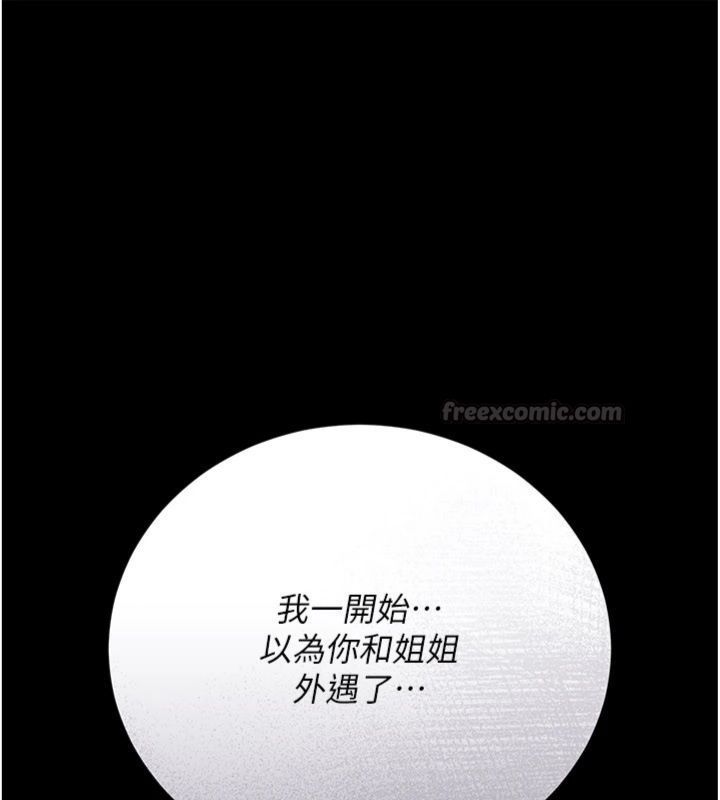 借妻条约 - 第43話-離家出走的人妻 - page 112