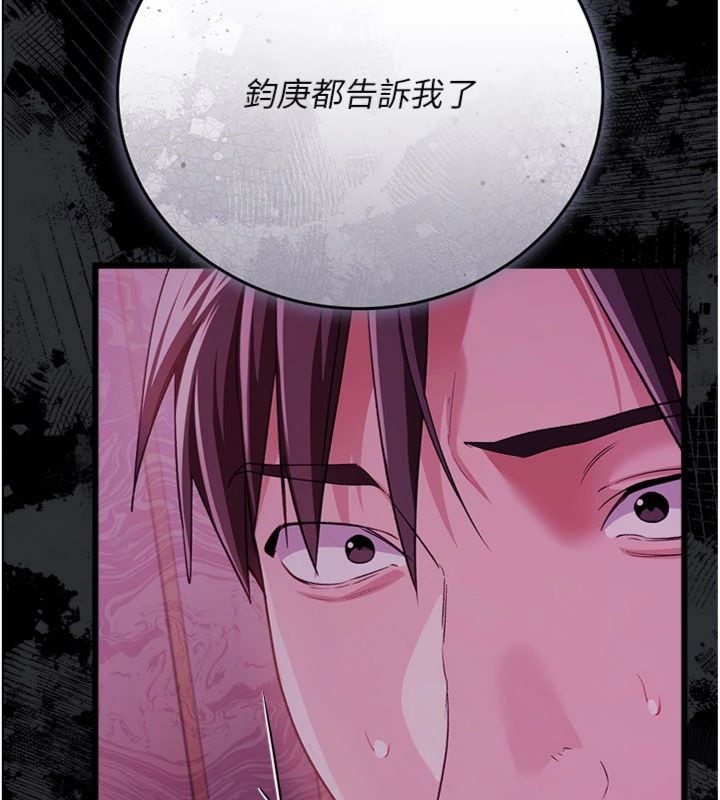 借妻条约 - 第43話-離家出走的人妻 - page 116