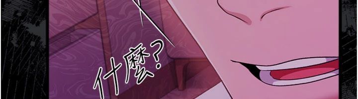 借妻条约 - 第43話-離家出走的人妻 - page 117
