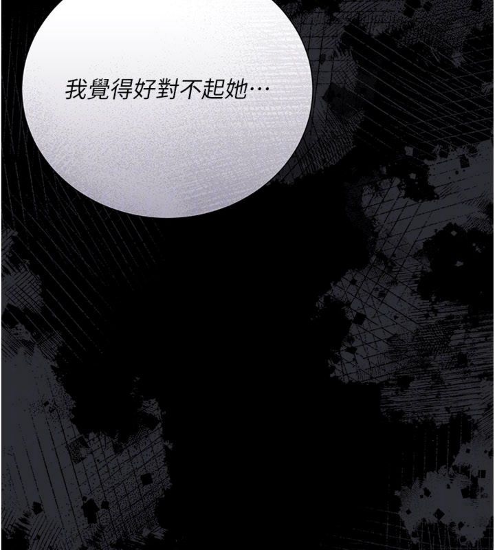 借妻条约 - 第43話-離家出走的人妻 - page 121