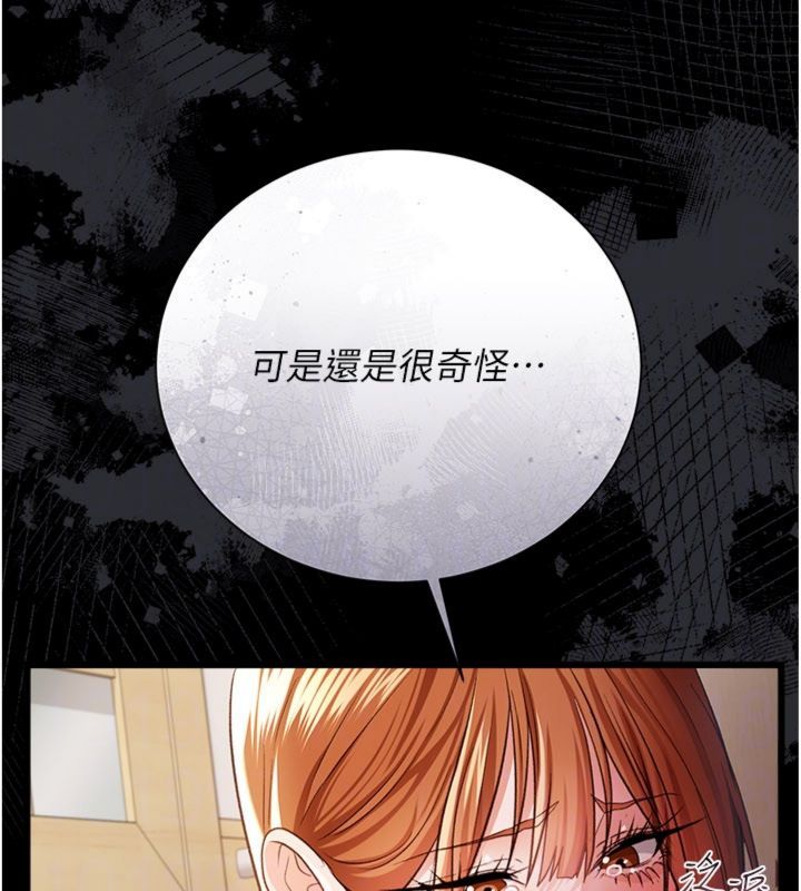 借妻条约 - 第43話-離家出走的人妻 - page 122