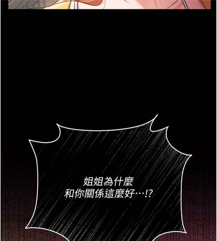 借妻条约 - 第43話-離家出走的人妻 - page 124