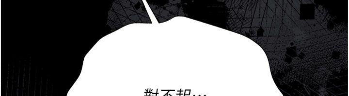 借妻条约 - 第43話-離家出走的人妻 - page 129