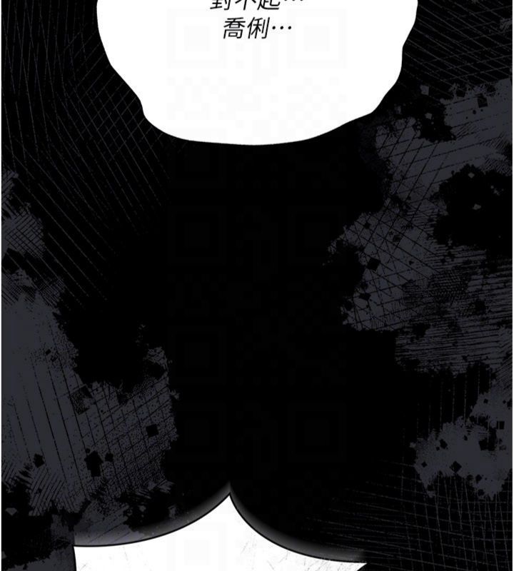借妻条约 - 第43話-離家出走的人妻 - page 130