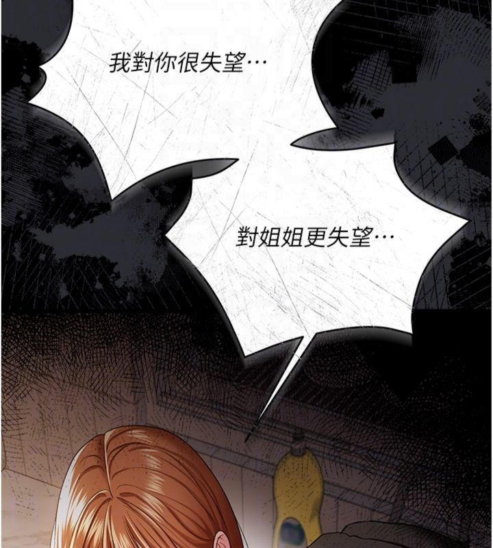 借妻条约 - 第43話-離家出走的人妻 - page 131